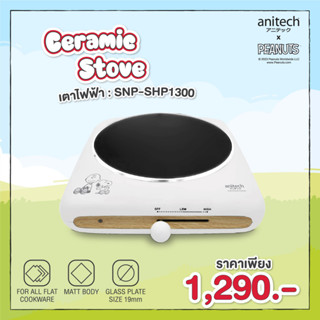 Single ceramic stove รุ่น SNP-SHP1300 (WHITE)