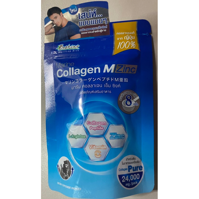 Bshine Marine Collagen M Zinc น้ำหนักสุทธิ 24.84 กรัม