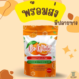 **พร้อมส่ง** สบุ่ส้มบีไวท์ ส้มใส ปราบสิ ว ล้างหน้า ขนาด 80กรัม