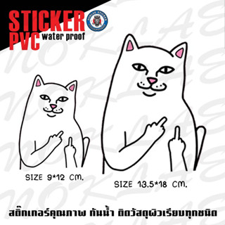 Sticker Ripndip สติ๊กเกอร์แมว สติ๊กเกอร์ติดรถ ติดได้ทุกอย่าง กันน้ำ ลอกไม่ทิ้งคราบกาว