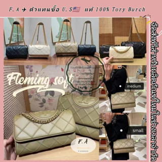 F.A ว่าแท้100%  tory burch แท้  fleming soft convertible shoulder bag กระเป๋าโซ่อเนกประสงค์  กระเป๋าสะพายข้างผู้หญิง 740