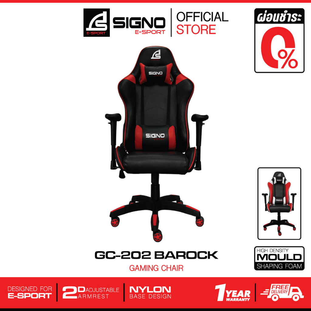 SIGNO E-Sport Gaming Chair BAROCK รุ่น GC-202 (เก้าอี้ เกมส์มิ่ง)
