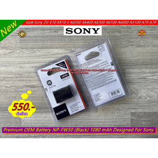 Batterry Sony NP-FW50 (W Series 1080 mAh) A5000 A5100 A6000 A6300 A6400 A6500 A7 A7S A7II A7RII ZV-E10 A55 A35 A37 มือ 1