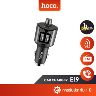 Hoco E19 หัวชาร์จในรถ 2USB พร้อมบลูทูธในตัว รองรับการเล่นเพลงจาก USB แฟลชไดรฟ์