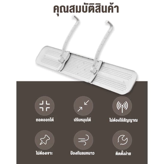 แผ่นบังลมแอร์ ที่กั้นแอร์ ที่เบนทางลม ฝาครอบเครื่องปรับอากาศ ปรับขนาดได้ ป้องกันเป่าลมโดยตรง😊