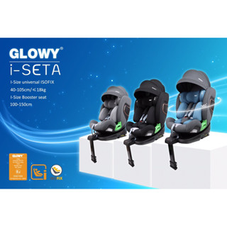 GLOWY i-SETA Carseat คาร์ซีท รุ่น ไอเซต้า สำหรับเด็กที่มีส่วนสูง 40-150 cm. (ประมาณแรกเกิด – 12 ขวบ)