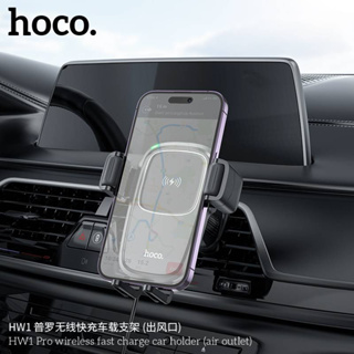 Hoco HW1 Wireless Fast Charge Car Holder Air Outlet ที่จับโทรศัพท์ในรถยนต์ ระบบชาร์จไร้สาย แบบติดช่องแอร์