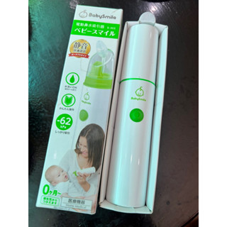 เครื่องดูดน้ำมูกเด็ก babysmile s302 มือหนึ่งแท้จากญี่ปุ่น