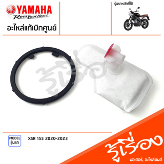 ไส้กรองปั๊มน้ำมันเชื้อเพลิง+ซีลน้ำมัน โอริง เเท้เบิกศูนย์ YAMAHA XSR 155 2020-2023