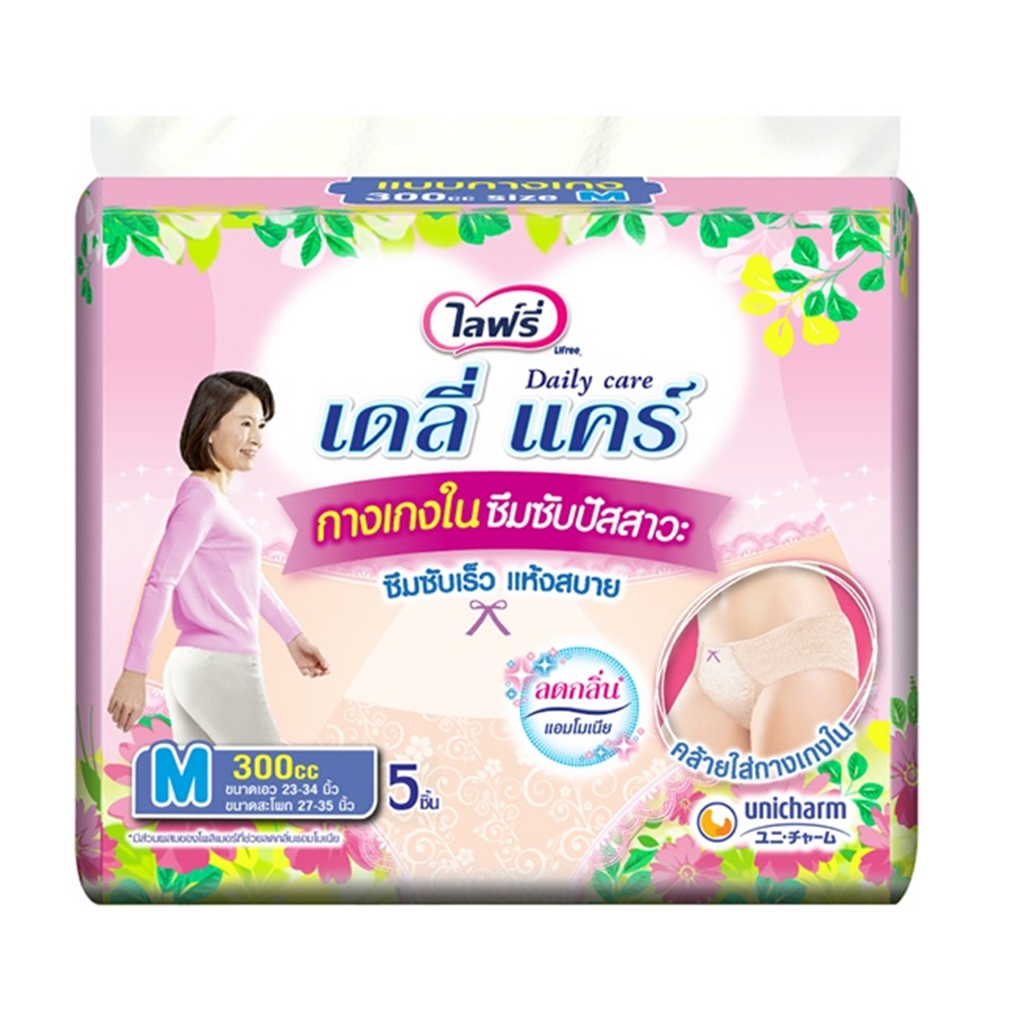 ไลฟ์รี่ เดลี่ แคร์ กางเกงซึมซับปัสสาวะ ขนาด M แพ็ค 5 ชิ้น Lifree Daily Care Urine Absorbent Pants Si