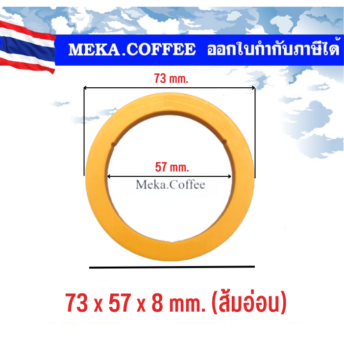 73x57x8 mm E61 Filter Gasket ยางหัวชง SANREMO​ EXPOBAR FAEMA VBM LELIT PAVONI VISACREM ยางหัวกรุ๊ป ซิลิโคน เครื่องชงกาแฟ ราคา ถูกที่สุด ดีลบีเคเค แกลเลอรีภาพที่ 8