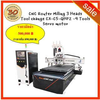 188. CNC Router Milling 3 Heads Tool change CX-C5-QHPZ 9 ทูล Servo motor เครื่องซีเอ็นซี เร้าเตอร์ มิลลิ่ง