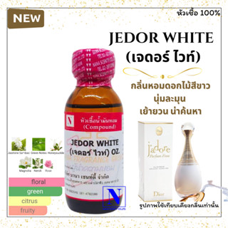 หัวเชื้อน้ำหอมแท้ 100% กลิ่นเจดอร์ ไวท์ (JEDOR WHITE) ขนาด 30 ML