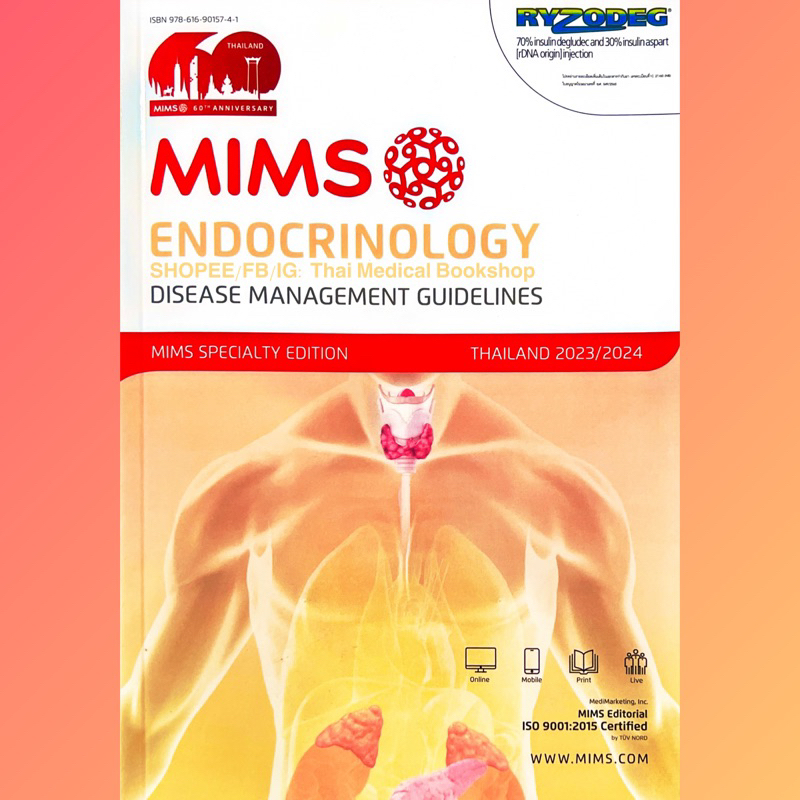 [หนังสือ] MIMS ENDOCRINOLOGY THAILAND โรคต่อมไร้ท่อ Disease Management endocrine drug reference phar