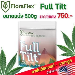 FloraFlex Full Tilt ปุ๋ยเสริมช่วงท้ายทำดอก ขนาดแบ่ง 500g นำเข้าจากUSA ของแท้100%