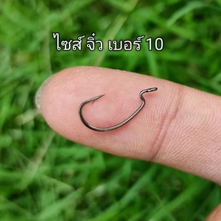ตัวเบ็ดเท็กซัส มีไซส์จิ๋ว ไซส์ใหญ่ หลายขนาด