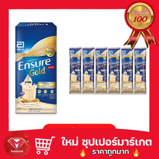 🔥ถูกสุด🔥[สูตรใหม่]Ensure Gold เอนชัวร์ โกลด์ วานิลลา 60.6g 6 ซอง ENSURE Gold Vanilla Sachet 60.6gx6อาหารเสริมสูตรครบถ้วน