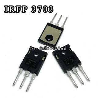 IRFP3703 Power MOSFET N-Chanal 210A 30V  TO-247 มอสเฟต ราคา1ตัว