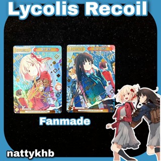 พร้องส่ง ขายคู่ Fanmade Card + ลายเซ็นปั้มทองนักพาทย์ Lycolis Recoil ทาคินะ และ จิซาโต้