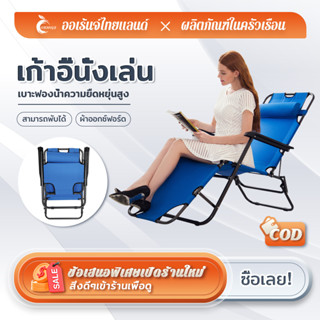 ORANGE Lounger Bed เตียงพับอเนกประสงค์ เก้าอี้ชายหาด เตียงพับ เก้าอี้อเนกประสงค์ เตียงปรับเอน แคมป์ปิ้ง เก้าอี้นอน เตียง