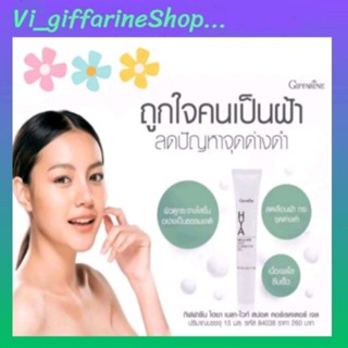 ไฮยา HYA Mela-Vite Spot Corrector Gel  GIFFARINE  เมลา-ไวท์ สปอต คอร์เรคเตอร์ เจล ทาฝ้า ทากระ จุดด่างดำ