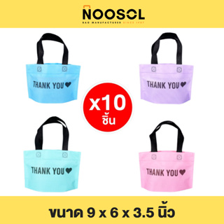 Noosol (10ใบ/แพ็ค) ถุงกาแฟ น้องมินิ ถุงผ้าสปันบอนด์ พิมพ์ลาย ของแถมจีบลูกค้า ถุงจัดเบรค 06680