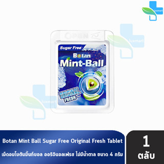 Botan Mint-Ball Original Fresh โบตัน มิ้นท์บอล ออริจินอลเฟรซ 20 เม็ด สีฟ้า [1 ตลับ] เม็ดอม ลมหายใจสะอาด หอมสดชื่น