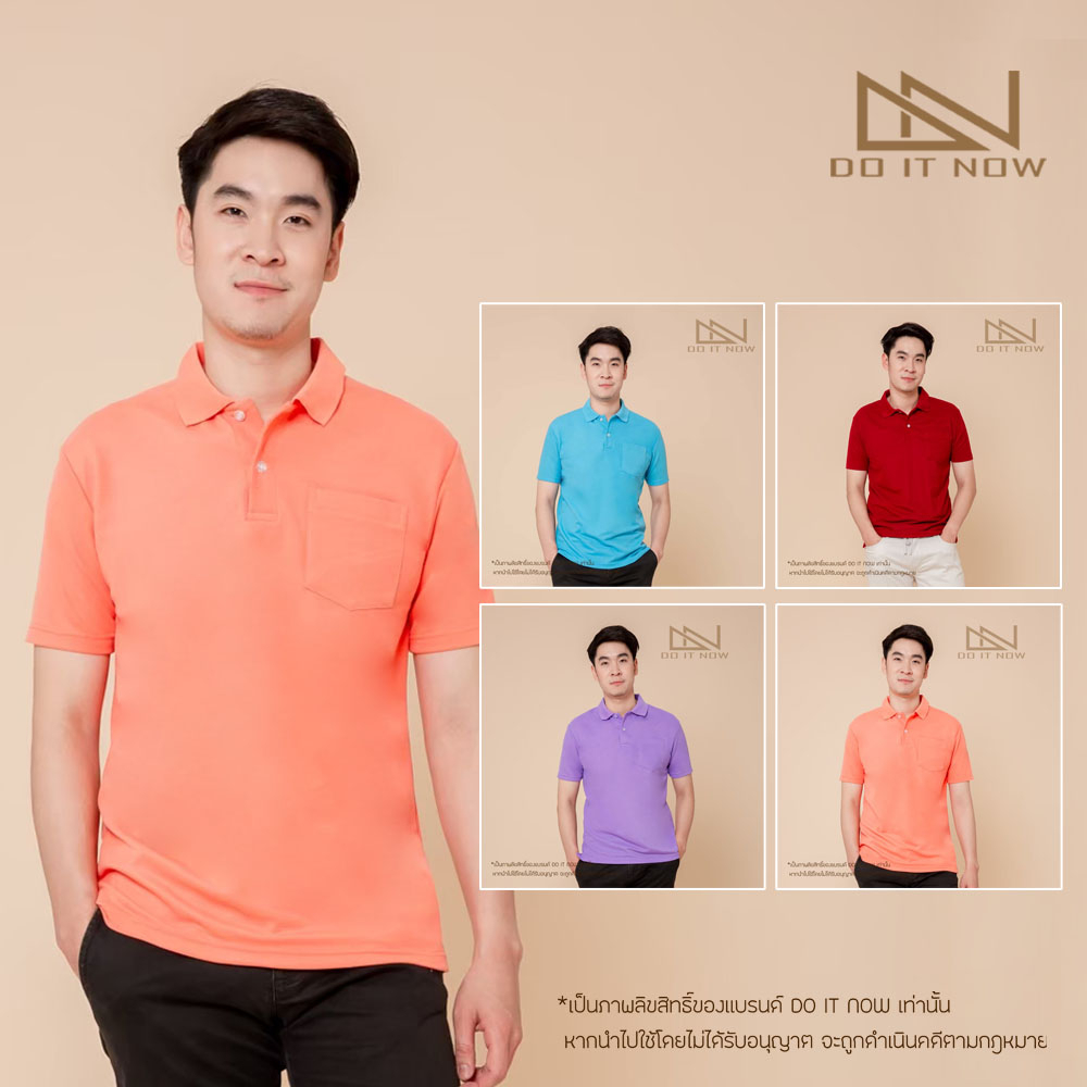 เสื้อโปโล (ชาย) 4 สีพาสเทล By Do it now สินค้าคุณภาพ จากแห่งผลิตโดยตรง!!
