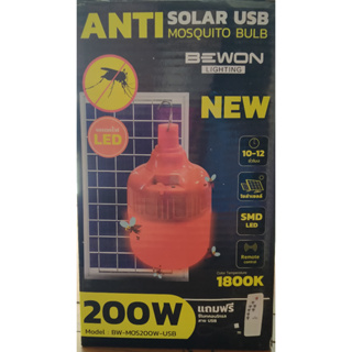 หลอด LED ไล่ยุงโซล่าเซลล์ ขนาด 200 W รุ่น ANTI MOSQUITO SOLAR USB ยี่ห้อ BEWON ค่ะ