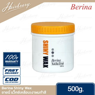 เบอริน่า Berina Shiny Wax 500g. ชายนี่ แว็กซ์ ครีมแว็กซ์เคลือบเงาผมทำสีให้ดูเงางามเป็นประกาย เหมาะสำหรับผมที่ผ่านการทำสี