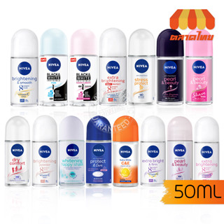 นีเวีย โรลออน ระงับกลิ่นกาย 50 มล. NIVEA ROLL ON 50 ml.