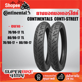 CONTINENTAL ยางนอก ยางมอเตอร์ไซค์ ขอบ 17 ลาย CONTI-STREET มีหลายเบอร์ให้เลือก