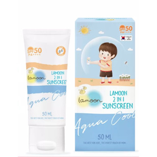 Lamoon ละมุน ครีมกันแดด SPF 50 PA++++ ขนาด 50 ml.