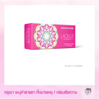 Bausch&amp;Lomb LACELLE JEWEL รายเดือน 1 กล่อง มี 1 คู่