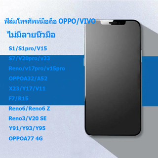 ฟิล์มป้องกัน OPPO A15 A5/A9 2020 RenoX21/Y85 Y93/OPPOA5S Note8pro/A93 A31 A91 ฟิล์มป้องกันการขัดผิว ไม่มีการสะท้อน