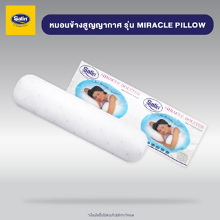 Satin หมอนข้างสุญญากาศ Miracle Bolster Pillow Satin ขนาด 14” x 42”