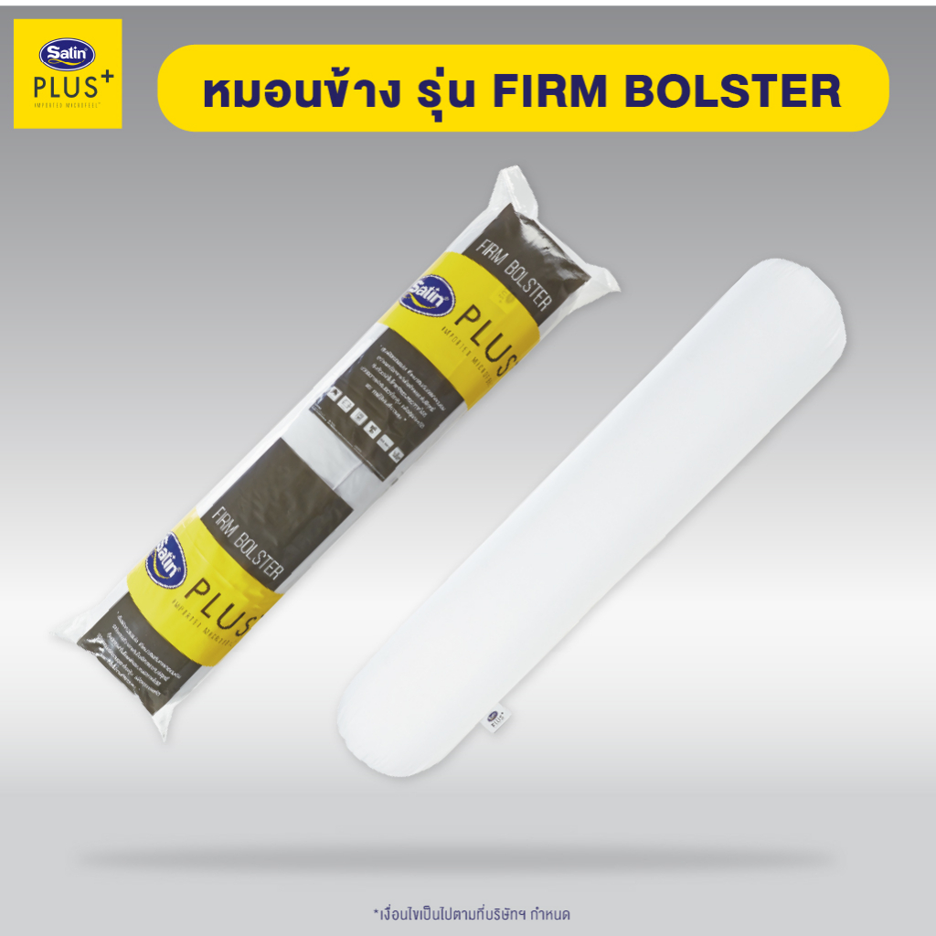 Satin Plus หมอนข้าง Firm ขนาด 14″ x 42″ สีขาว
