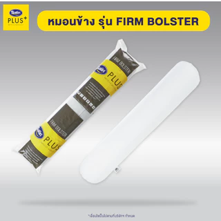 Satin Plus หมอนข้าง Firm ขนาด 14" x 42" สีขาว