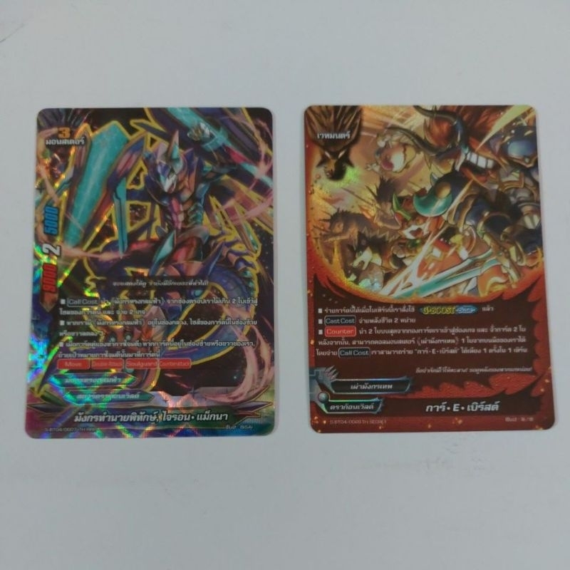 การ์ดบัดดี้ไฟท์แยกใบ BFT-S-BT04 การ์ดฟอย