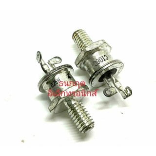 ไดโอด CT08C หัวขึ้น สินค้าพร้อมส่ง