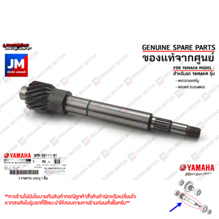 5P1E61110000 เฟืองคลัทช์, แกนคลัทช์หลัง GEAR, PRIMARY DRIVE (16T) เเท้ศูนย์ YAMAHA MIO125I/คาร์บู, NOUVO ELEGANCE