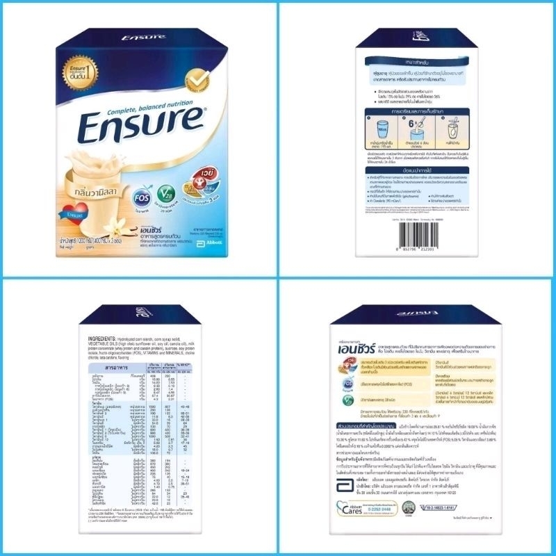 [สูตรเดิม] Ensure เอ็นชัวร์ ถุงเติม ขนาด 1200 กรัม (400g x 3 ถุง ) วนิลา / ธัญพืช