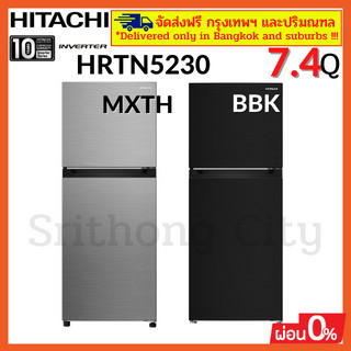 HITACHI ตู้เย็น2ประตู รุ่น HRTN5230 ขนาด 7.4 คิว