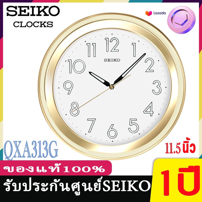 SEIKO CLOCKS นาฬิกาแขวนไชโก้ Seiko ของแท้  รุ่น QXA313 พรายน้ำ เรืองแสง QXA313G QXA313T QXA313S นาฬิ