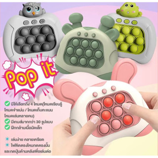 Pop it ไฟฟ้า พร้อมส่งภายใน24ชม. Popitไฟฟ้าพร้อมส่ง รุ่นกวาง นกฮูก ยีราฟ ของเล่นเด็ก ของเล่นเสริมพัฒนาการ
