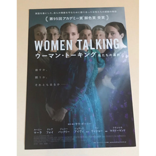 Handbill (แฮนด์บิลล์) หนัง “Women Talking” ใบปิดจากประเทศญี่ปุ่น แผ่นหายาก ราคา 150 บาท