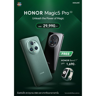 *ฟรี Honor Band 7* สมาร์ทโฟน Honor Magic 5 Pro 12+512GB จอ 6.81 นิ้ว กล้อง 50MP + 50MP + 50MP (Ultrawide)