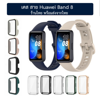 HB8 สาย เคส ฟิล์ม Huawei Band 8 case film strap huawei band8 ร้านไทยพร้อมส่ง