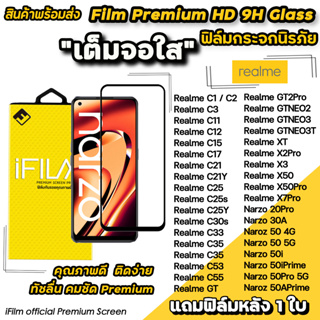 🔥 Hot iFilm ฟิล์มกระจก เต็มจอใส สำหรับ Realme Narzo50 50i 50Pro X7Pro X50Pro RealmeC55 C53 C33 C35 C25 C21 ฟิล์มใสrealme