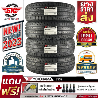 (พรีออเดอร์) ยางรถยนต์ YOKOHAMA 195/55R15 (ล้อขอบ15) รุ่น BluEarth ES32 4 เส้น (ใหม่กริ๊ปปี2023)